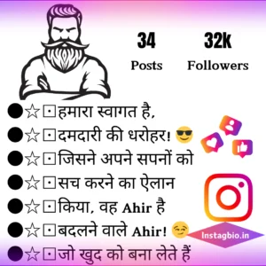 Ahir Bio For Instagram In Hindi