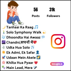 Alone Instagram Bio