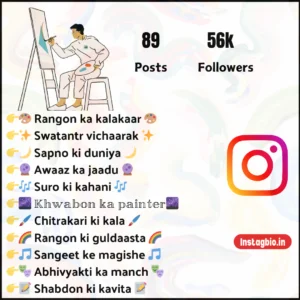 Artist Instagram Bio Ideas