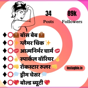 Bio For Instagram For Girl Attitude In Hindi