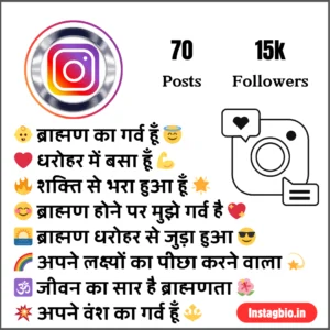 Brahman Bio For Instagram In Hindi