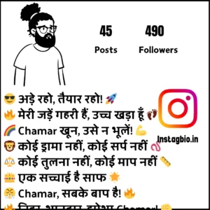 Chamar Bio For Instagram In Hindi