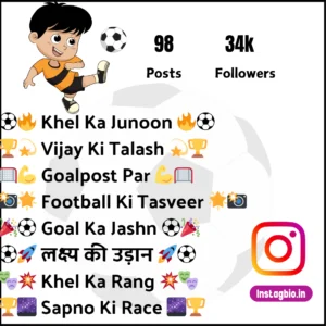 Football Instagram Bio Ideas