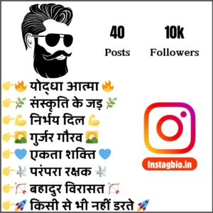 Gurjar Bio For Instagram In Hindi