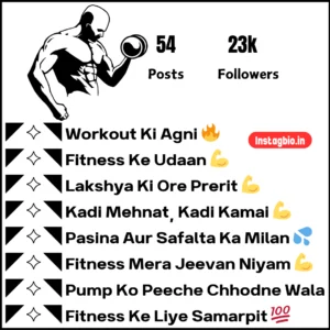 Gym Instagram Bio With Emoji