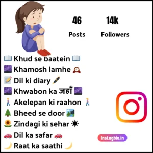 Instagram Bio For Alone Girls