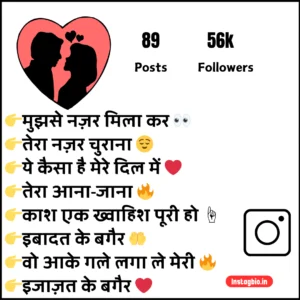 Instagram Bio For Couples In Hindi