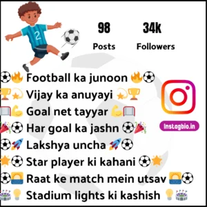 Instagram Bio For Football Lovers In English