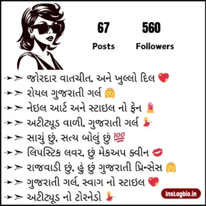 Instagram Bio For Girls In Gujarati