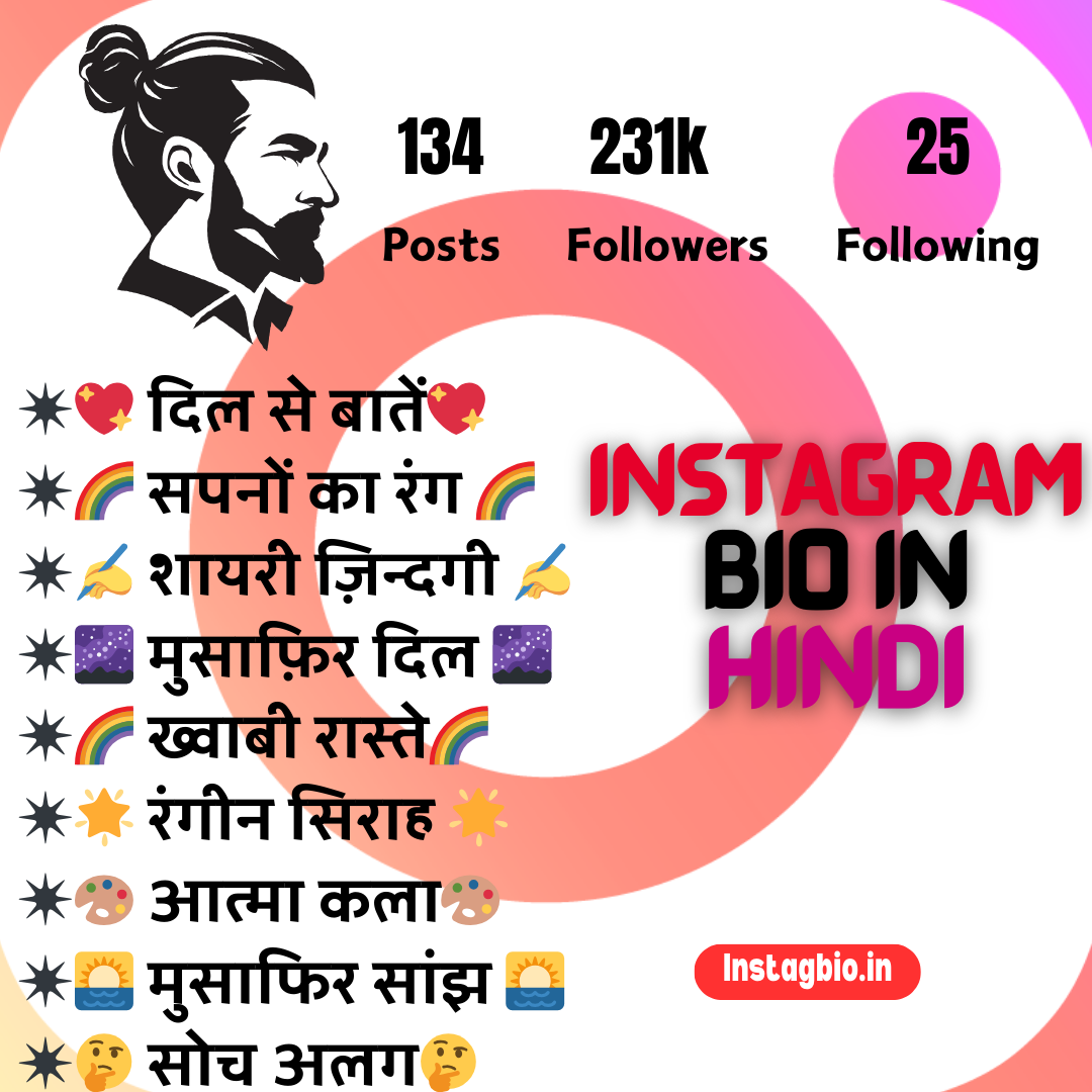 Instagram Bio In Hindi instagbio.in