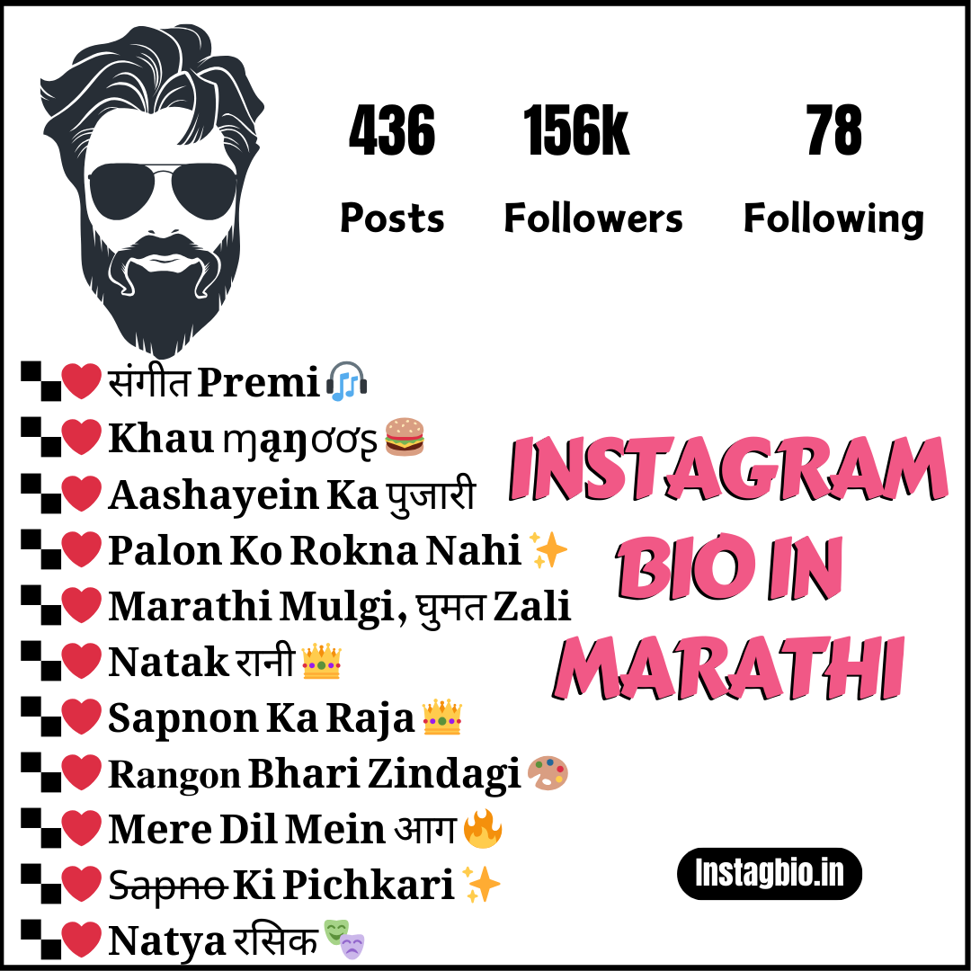 Instagram Bio In Marathi Instagbio.in