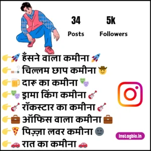 Kamina Boy Bio For Instagram In Hindi