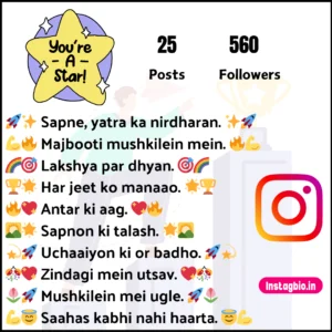 Motivational Bio For Instagram With Emoji