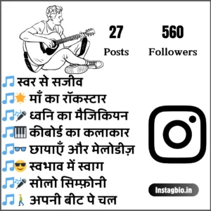 Music Bio For Instagram In Hindi