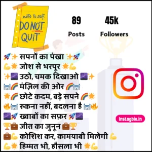 Short Motivational Instagram Bio In Hindi