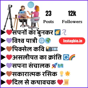 Video Creator Bio For Instagram In Hindi