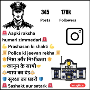 Police Bio For Instagram
